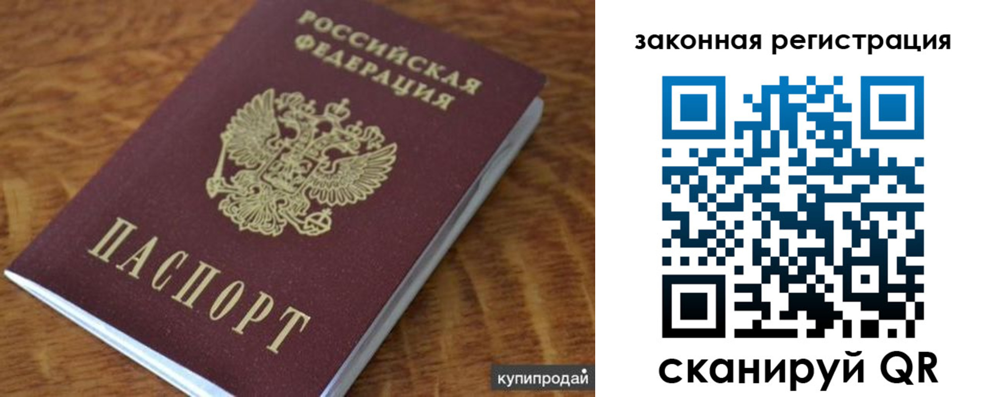 прописка гарантия в Карабулаке