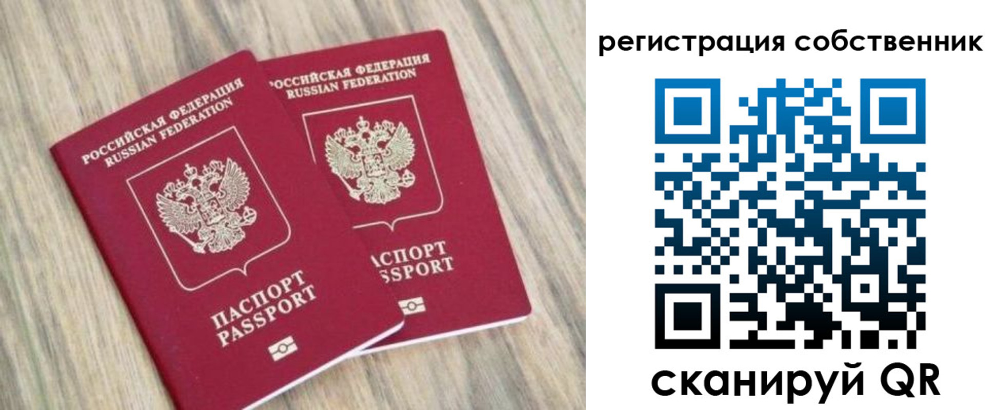 временная регистрация в квартире в Карабулаке