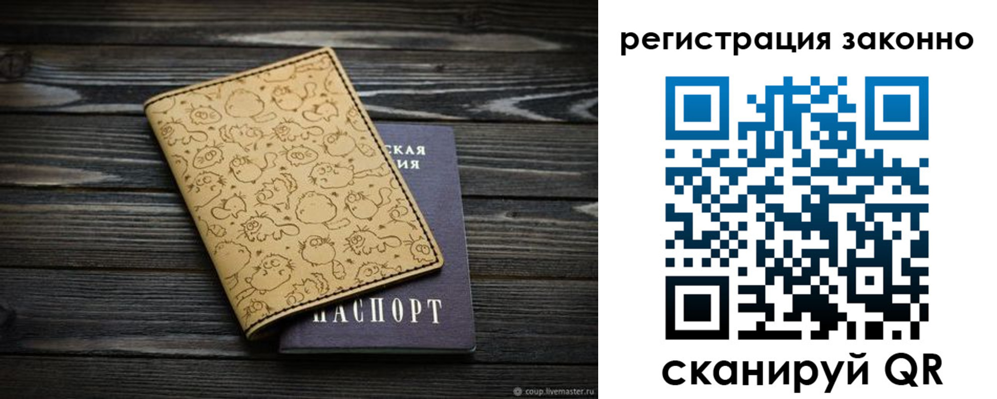 временная регистрация для всех в Карабулаке