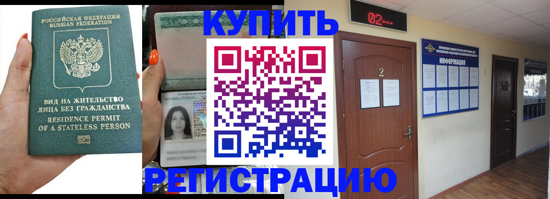 прописка для школы в Карабулаке