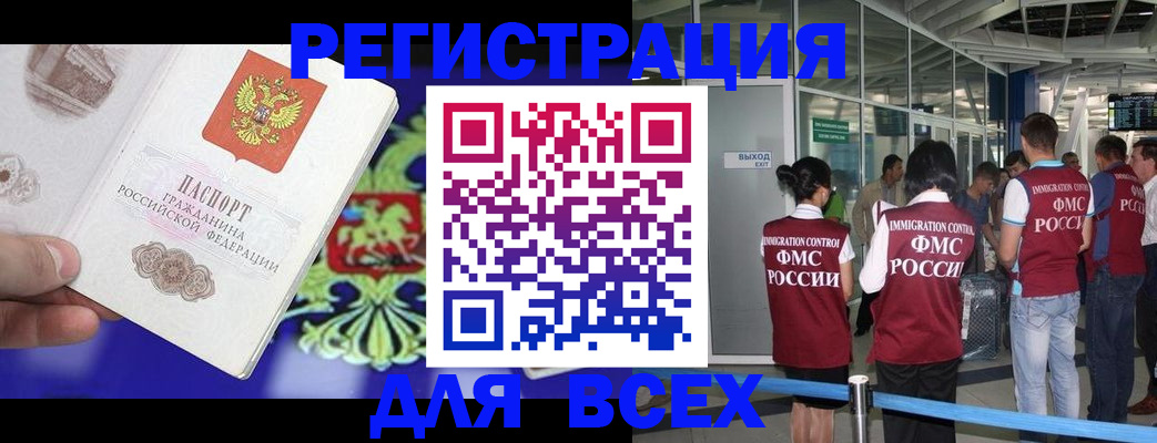 прописка поиск в Карабулаке