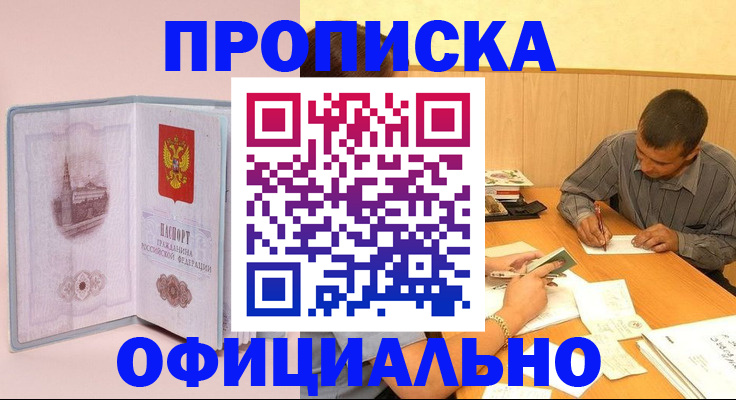 прописка паспорт в Карабулаке